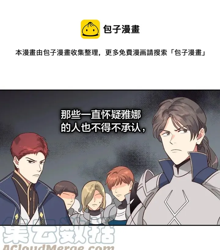 第11话 做饭 第105页