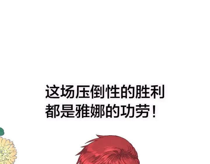 第11话 做饭 第106页