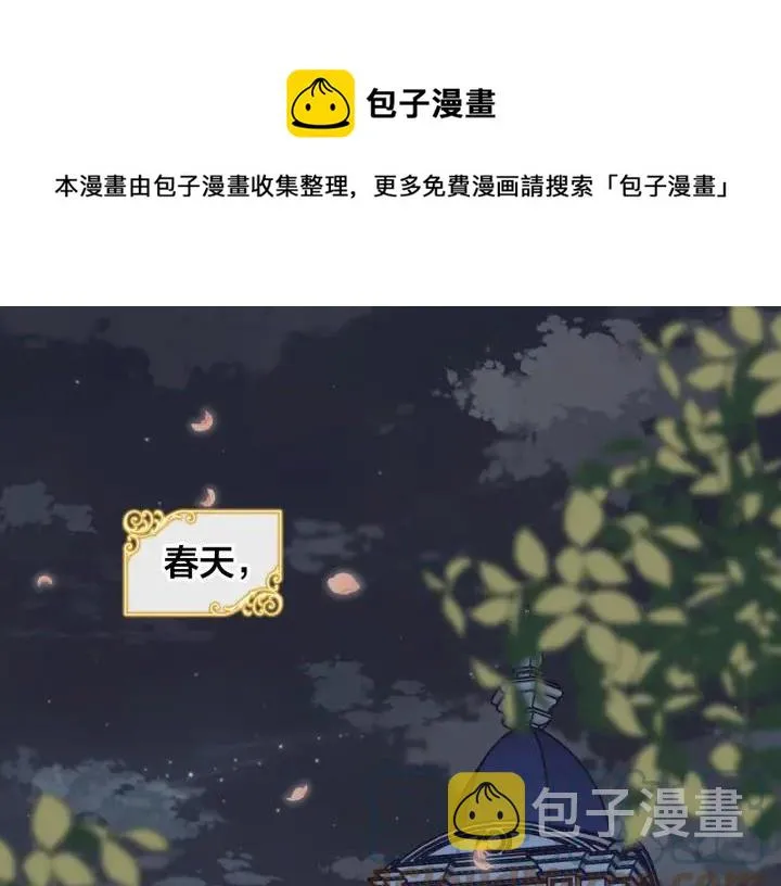 第12话 打赌 第5页