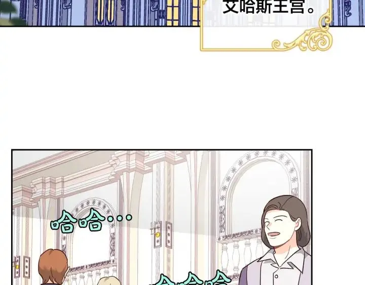 第12话 打赌 第7页
