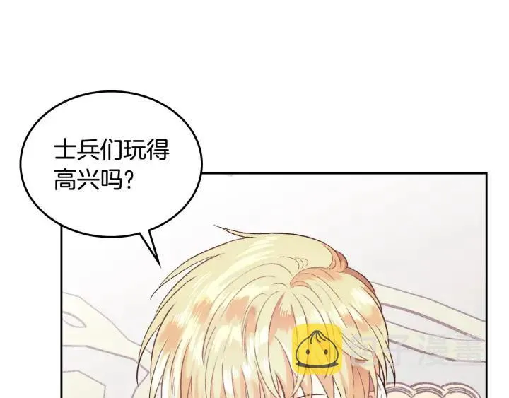 第12话 打赌 第10页