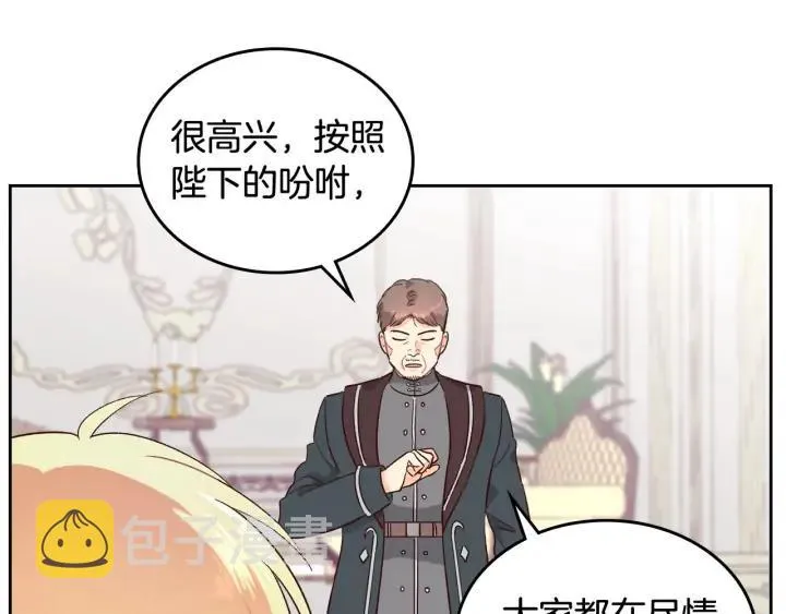 第12话 打赌 第12页