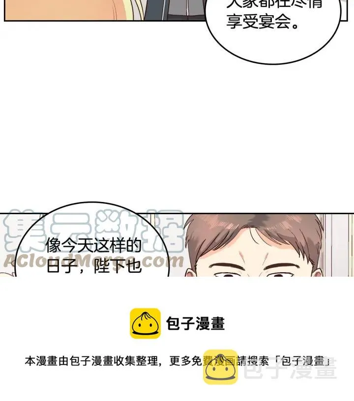 第12话 打赌 第13页