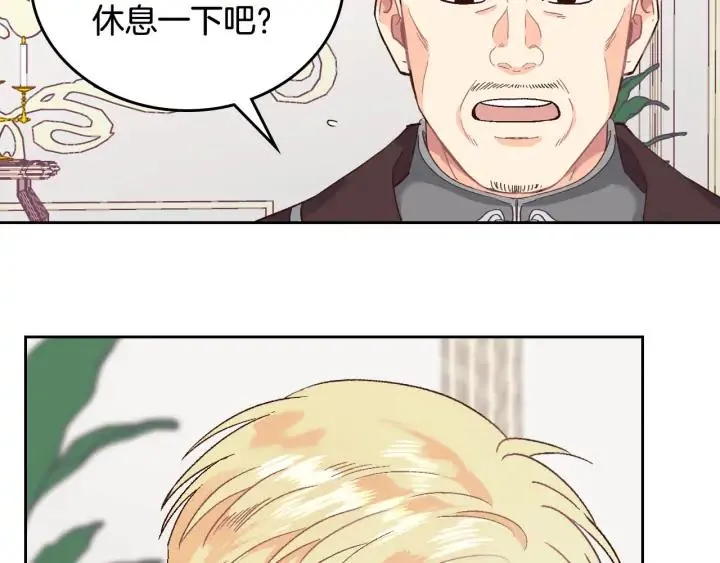 第12话 打赌 第14页