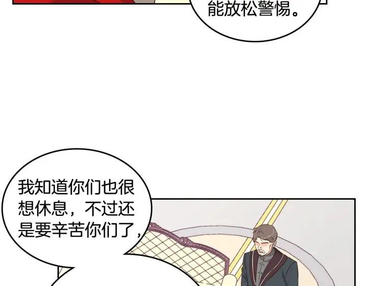 第12话 打赌 第16页