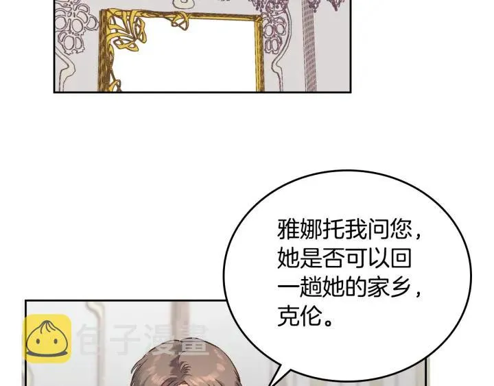 第12话 打赌 第20页