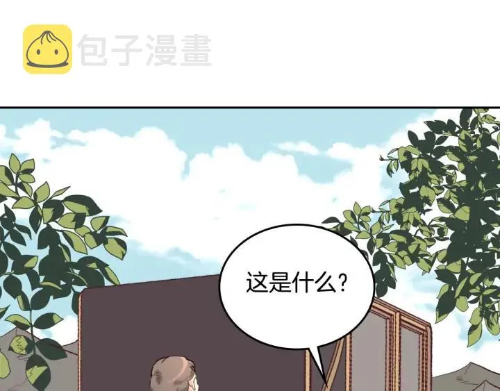 第12话 打赌 第27页
