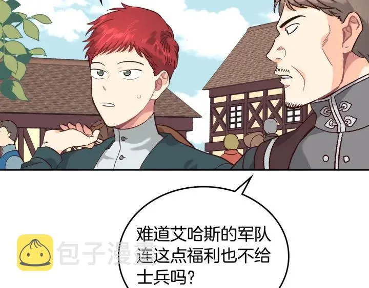 第12话 打赌 第30页