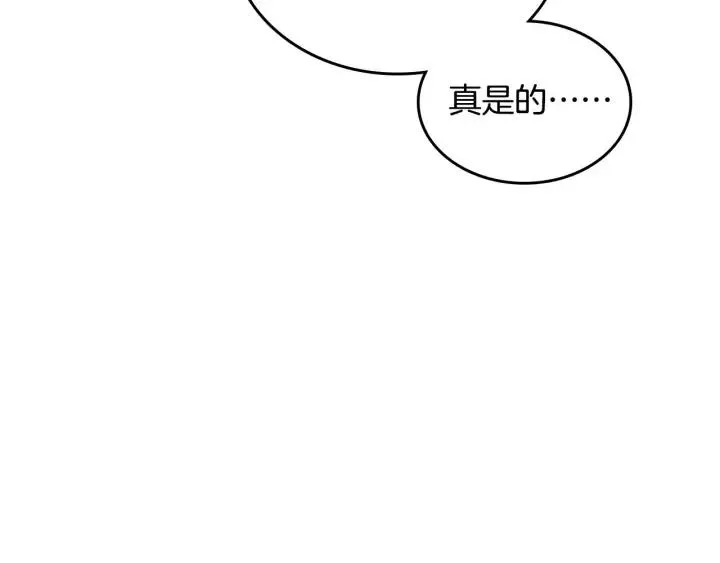 第12话 打赌 第31页