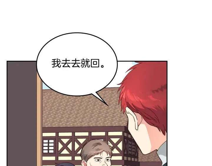 第12话 打赌 第32页