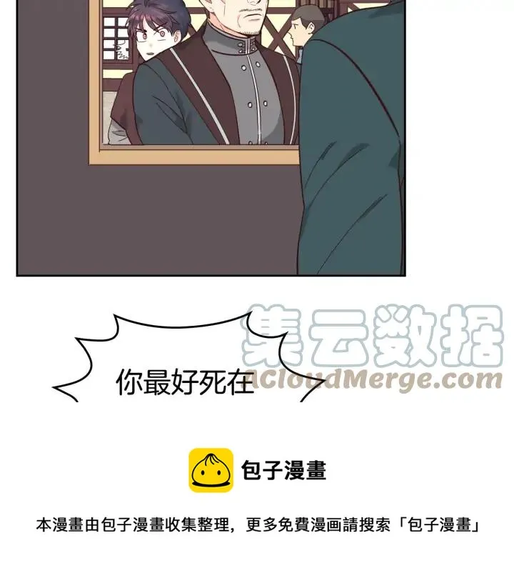 第12话 打赌 第33页