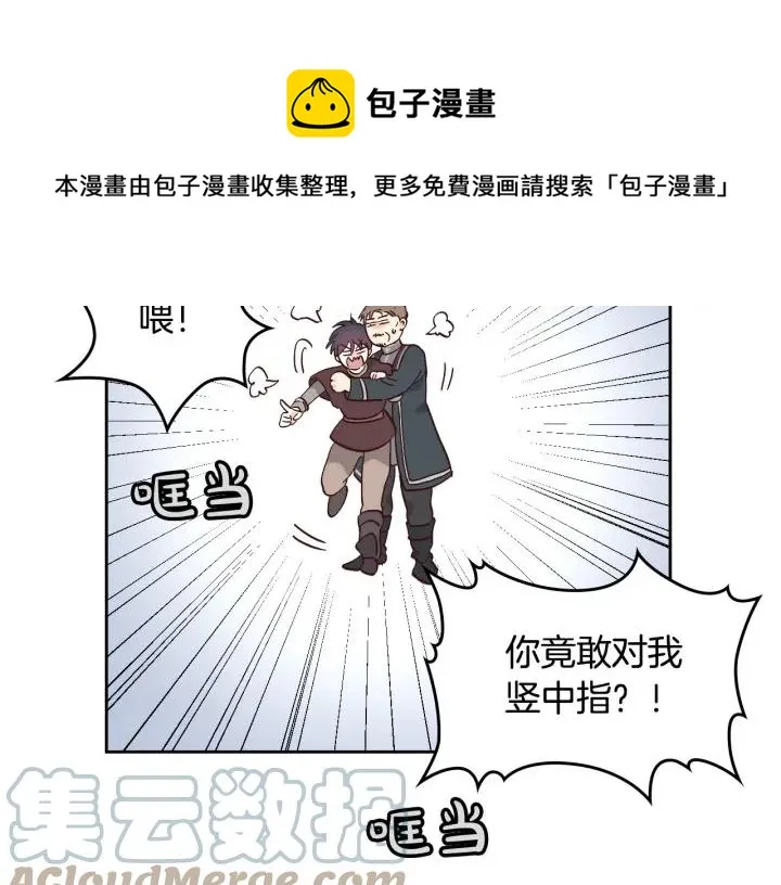 第12话 打赌 第37页