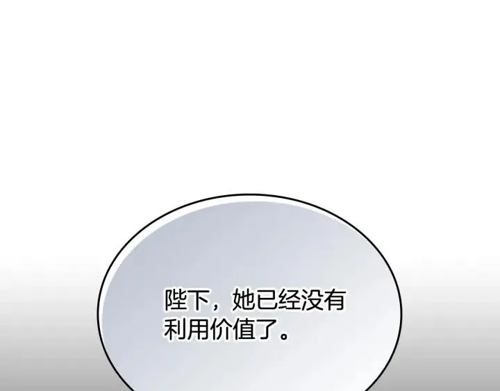 第12话 打赌 第51页