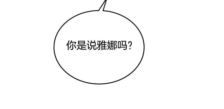 第12话 打赌 第56页