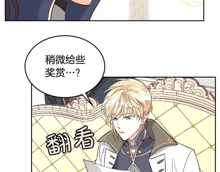 第12话 打赌 第60页
