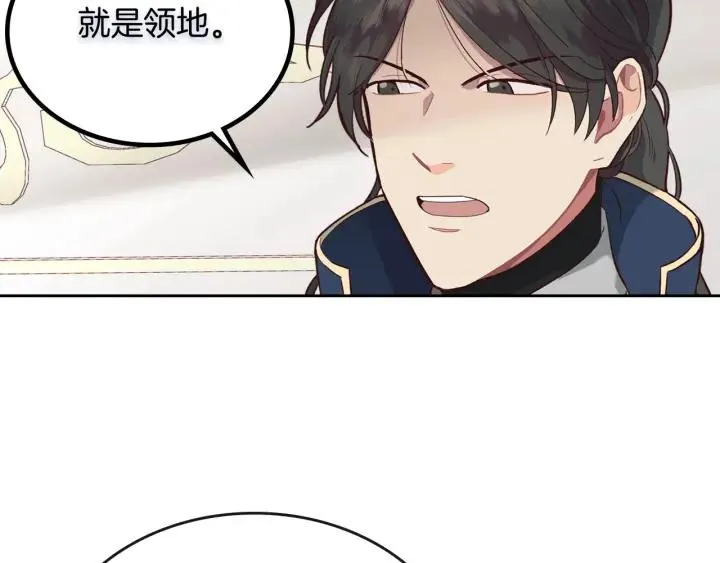 第12话 打赌 第62页