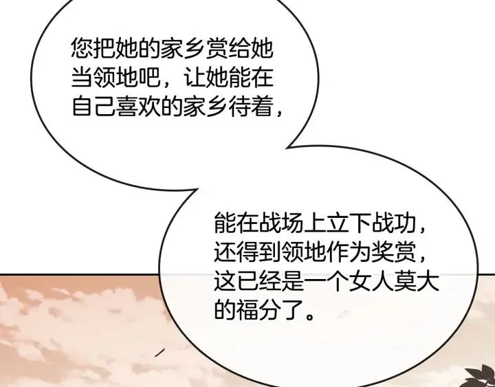 第12话 打赌 第63页
