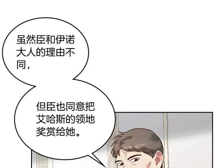 第12话 打赌 第67页