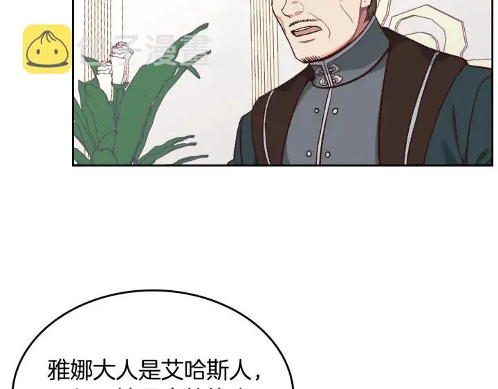 第12话 打赌 第68页