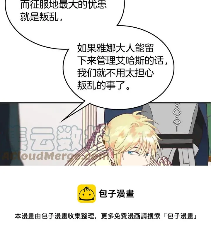 第12话 打赌 第69页