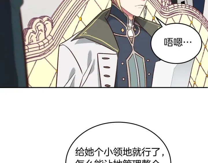 第12话 打赌 第70页
