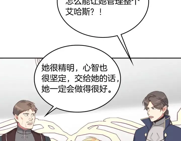 第12话 打赌 第71页