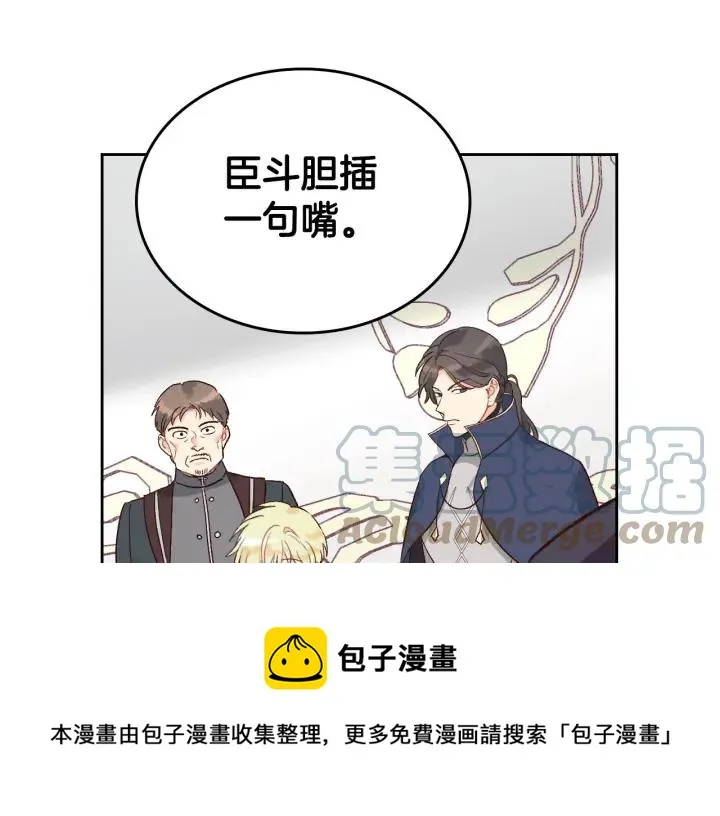 第12话 打赌 第73页