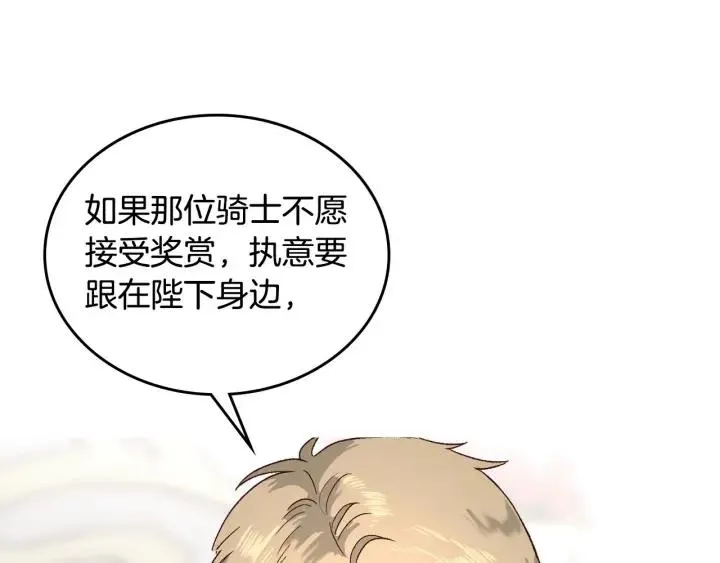 第12话 打赌 第75页
