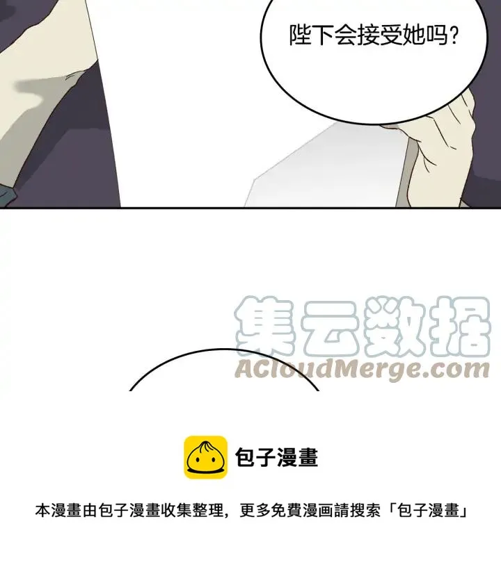 第12话 打赌 第77页