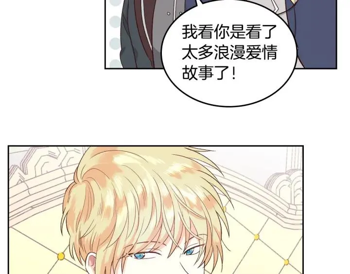 第12话 打赌 第79页