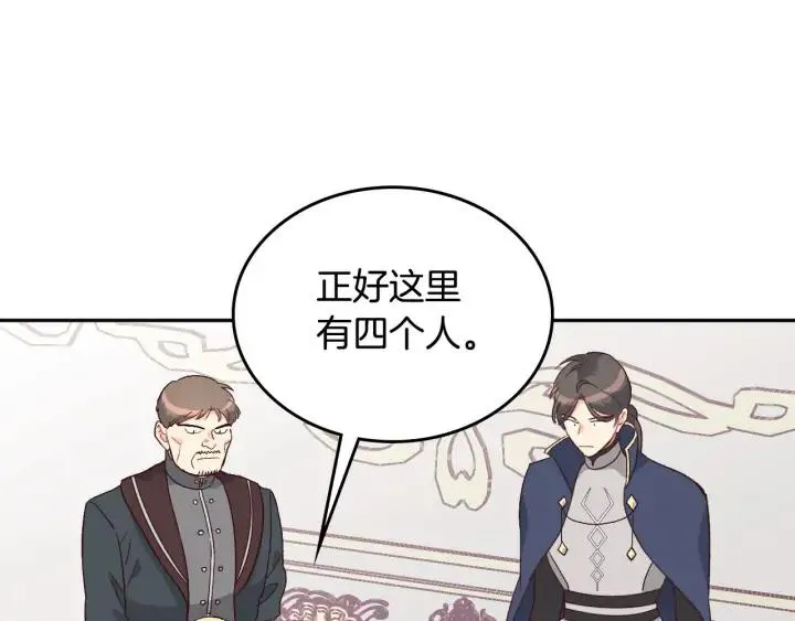 第12话 打赌 第82页