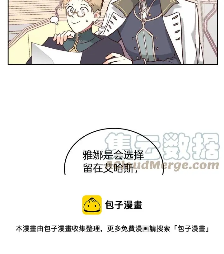 第12话 打赌 第85页