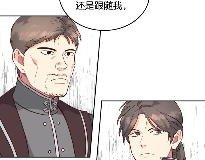第12话 打赌 第86页