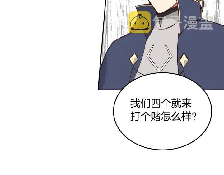 第12话 打赌 第87页