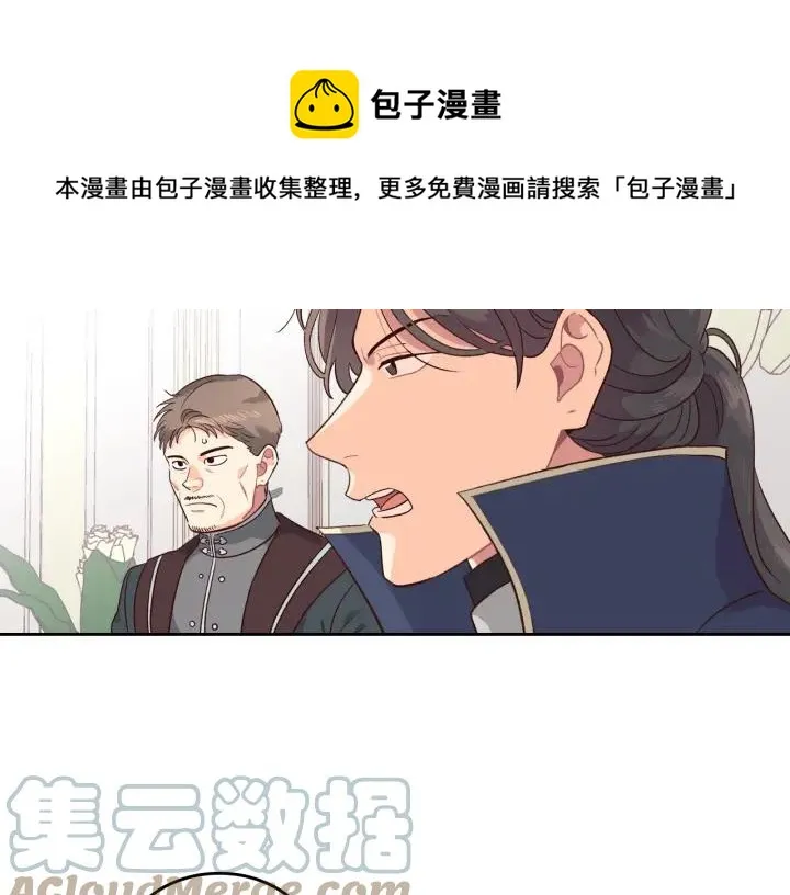 第12话 打赌 第89页