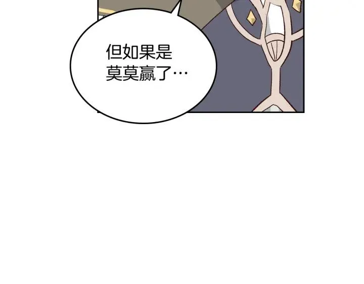 第12话 打赌 第91页