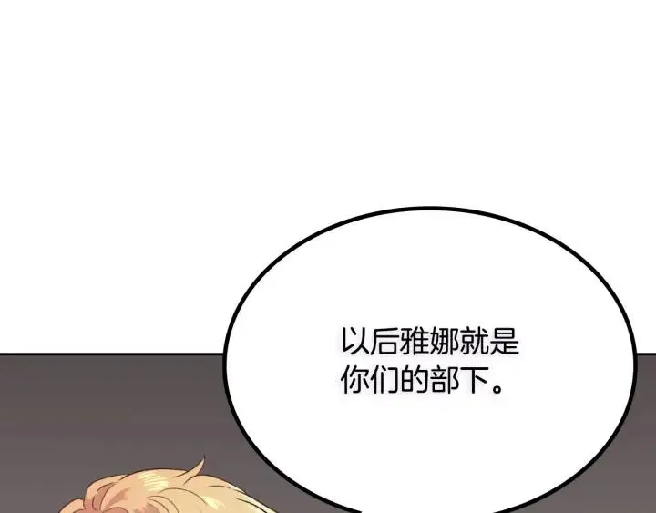 第12话 打赌 第92页