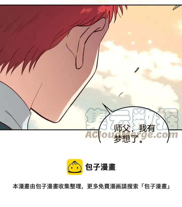 第12话 打赌 第97页