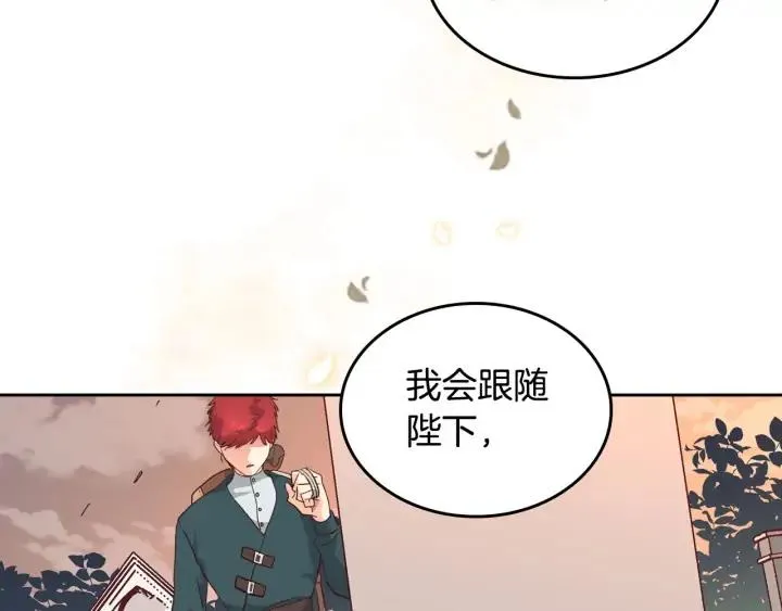 第12话 打赌 第98页