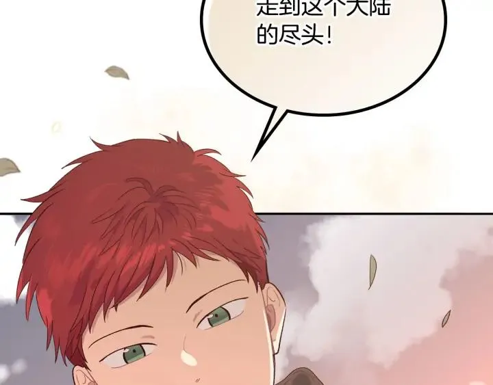第12话 打赌 第100页
