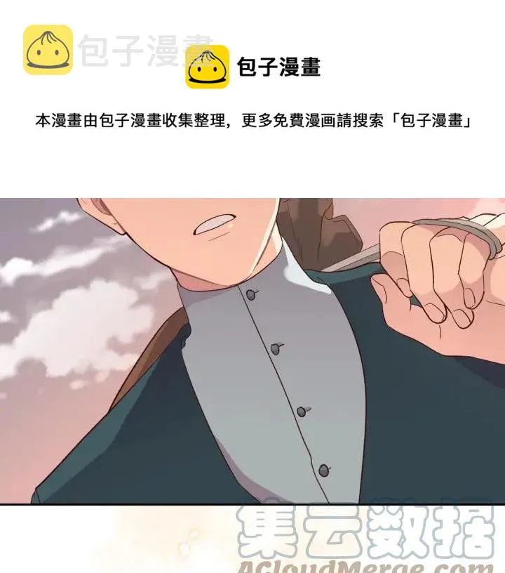 第12话 打赌 第101页