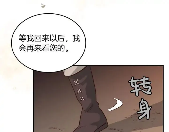 第12话 打赌 第102页