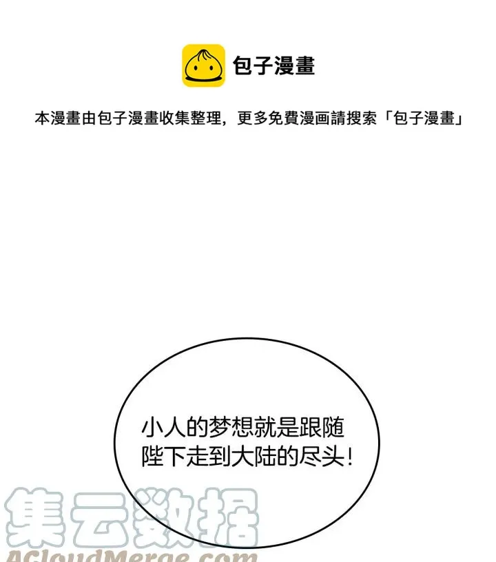 第13话 只忠于你 第1页