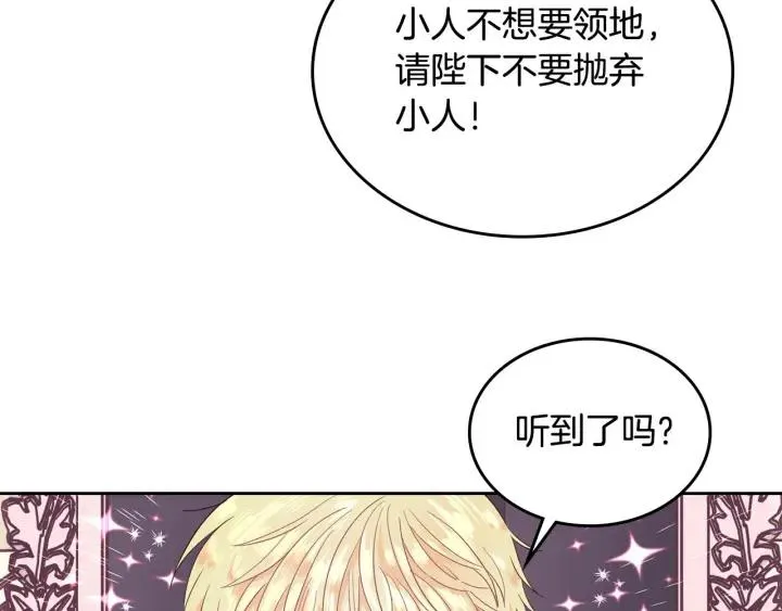 第13话 只忠于你 第3页
