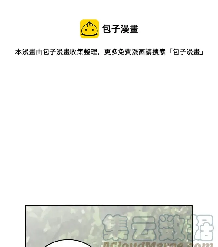 第13话 只忠于你 第29页
