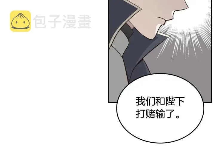 第13话 只忠于你 第34页