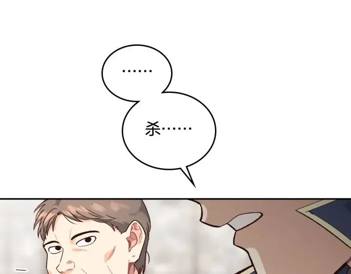 第13话 只忠于你 第35页