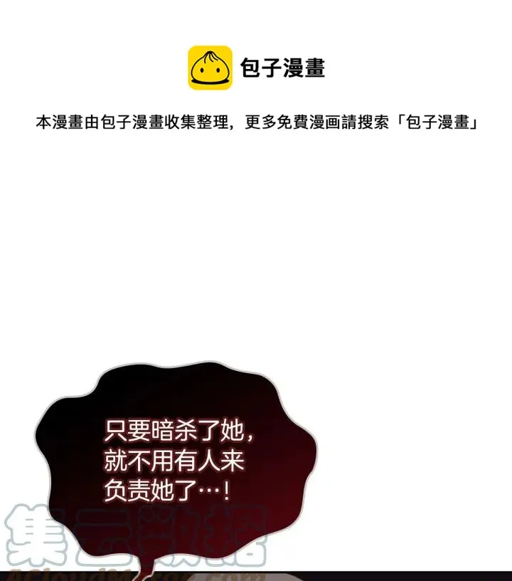 第13话 只忠于你 第37页