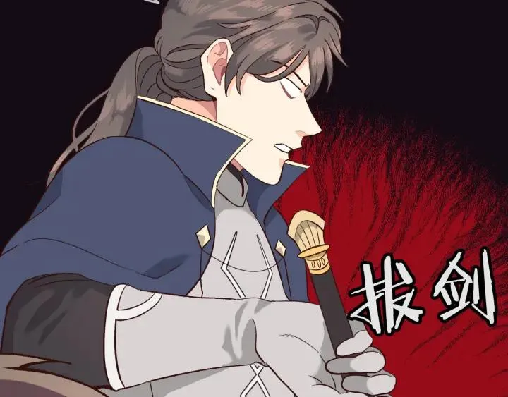 第13话 只忠于你 第38页