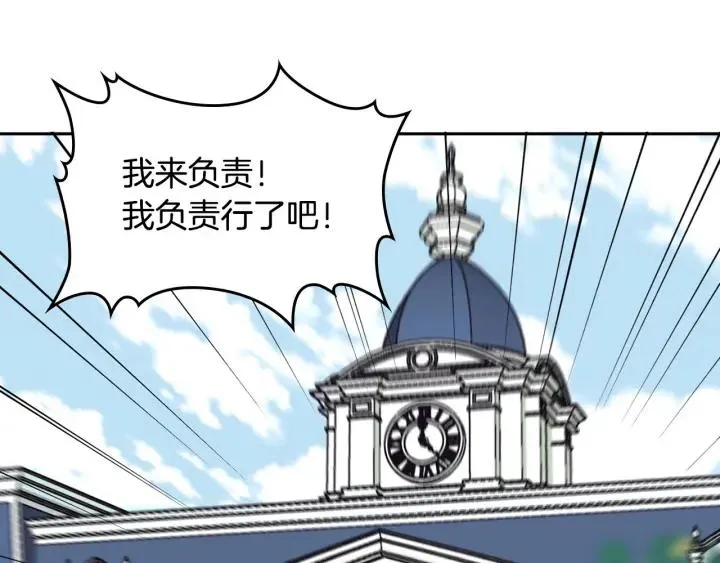 第13话 只忠于你 第40页